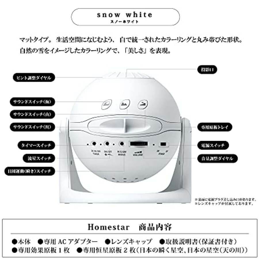 Sega Homestar Matataki White H - đánh giá và giá Planetarium Projector Home
